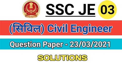 Ssc Je Civil Question Paper 2021 Ssc Je Civil Engineering Previous