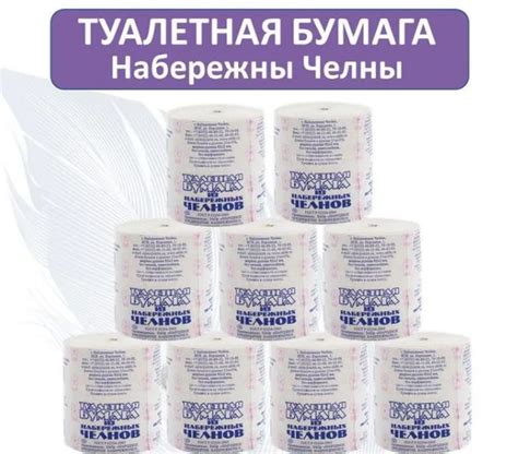 Туалетная бумага из Набережных Челнов, 24 рулона - купить с доставкой ...