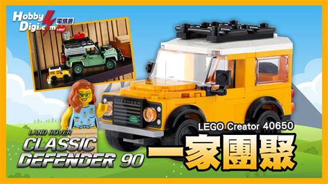 LEGO Creator 40650 Land Rover Classic Defender｜Miniaturized version of ...