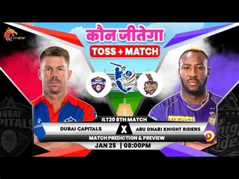 Dubai Capitals Vs Abu Dhabi Knight Riders Th Match Prediction Dc Vs