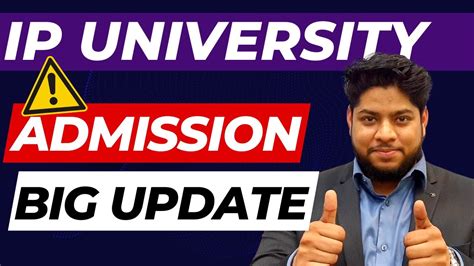 Ip University Admission 2023 Big Update🔥new Admission Process Start