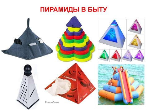 Пирамида - online presentation