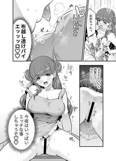 Ruruka Chan Wa Oshikake Yome Nhentai Hentai Doujinshi And Manga