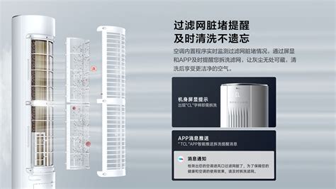 Tcl 2匹3匹 变频空调 新一级能效变频冷暖圆筒柜机 Tcl官网