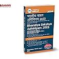 Buy Taxmann S Bharatiya Sakshya Adhiniyam BSA 2023 Diglot Edition