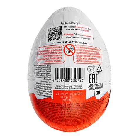 Яйцо Kinder Сюрприз Maxi 100гр (Польша) купить оптом — выгодная цена ...