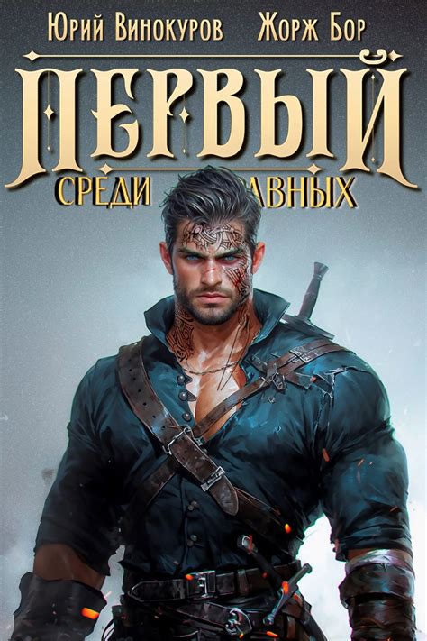 Скачать и читать полные книги онлайн бесплатно в fb2, pdf, epub, txt