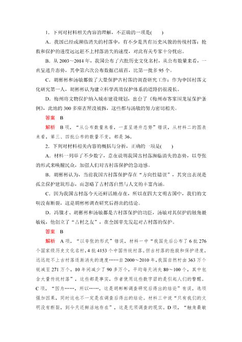 【高中语文】人教版语文高一必修一 第四单元 课文知识点 知乎