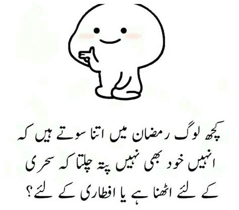 Pin By Habeeb Fatima On URDU QUOTES Funny Quotes Funny Fun Facts