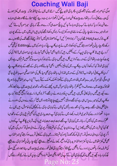 Desi Bateen Coching Wali Baaji A Beautiful Urdu Sex Story