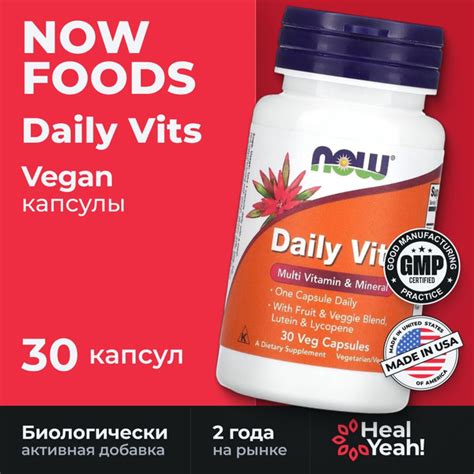 Daily Vits, NOW Foods/ Мультивитамины и микроэлементы на каждый день ...