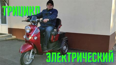 Трицикл электрический для двоих ⚡ с большим клиренсом - YouTube