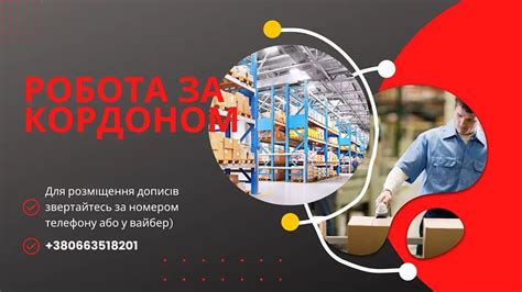 Робота в Німеччині/Польщі/Чехії/Литві/Данії/Бельгії/Швеції/Робота в Європі