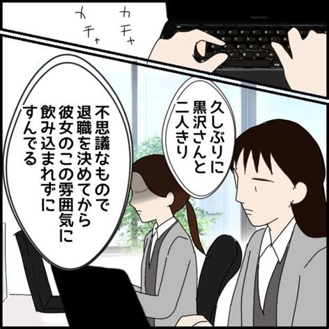 【漫画】新入社員に“いじめ”の実態を聞く「誓ってありえない」【年下の同僚からフキハラ Vol84】 エキサイトニュース22