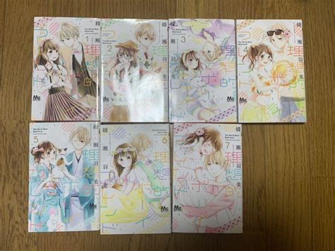 理想的ボーイフレンド 1～7巻 【全巻セット】 - メルカリ