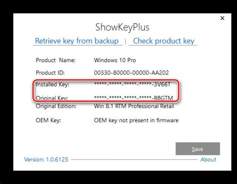 Как узнать лицензионный ключ продукта windows 10