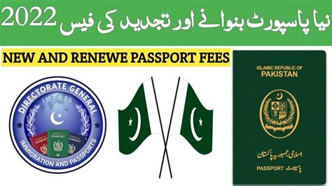 How To New And Renew Pakistani Passport Fees In I Passport Naya