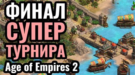 ФИНАЛ крупного турнира Hera vs TheViper T90 Titans League 3 Age of