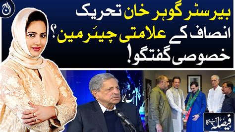 Exclusive Interview Of Hamid Khan Is Gohar Khan Symbolic Chairman Of