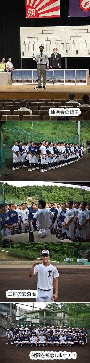 日大明誠 野球部、夏の大会初戦の相手決定♪ 日本大学明誠高等学校 学校公式ブログ【エデュログ】