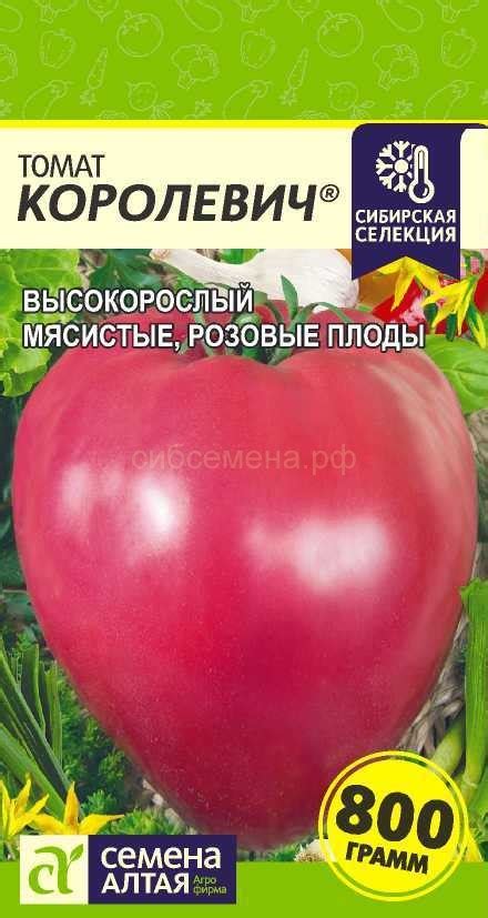 ТОМАТЫ — Семена для Сибири