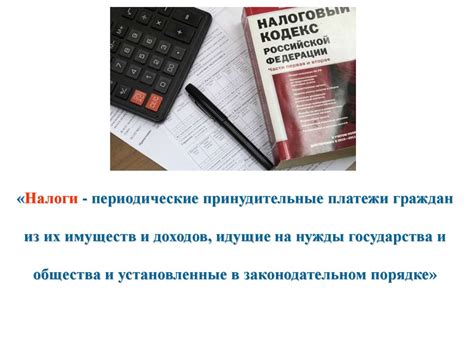 Что такое налоги зачем их платить? Кружок "Основы финансовой ...