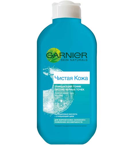 Тоник Garnier Чистая Кожа Очищающий против черных точек - «Тоник ...
