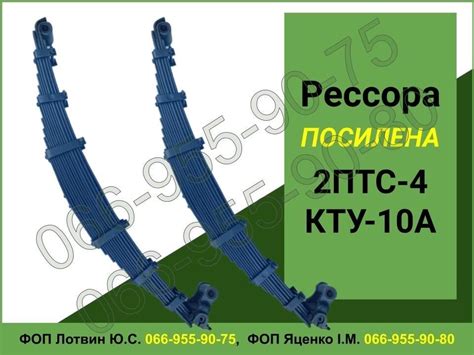 Ресора 2ПТС-4, рессоры 2ПТС4, рессоры ПТС-9: 3 150 грн. - Для ...