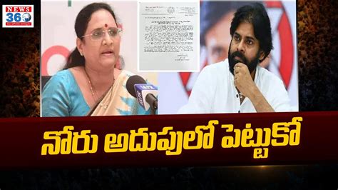 Ap Mahila Commission Serves Notice On Pawan Kalyan Over His Women