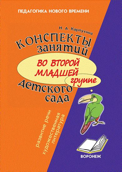 Конспекты интегрированных занятий в ПОДГОТОВИТЕЛЬНОЙ группе детского ...