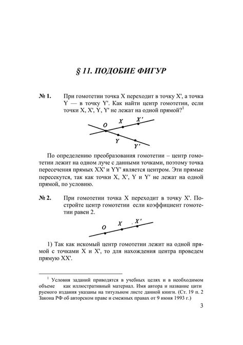 решебник по Геометрии 9 класс к учебнику Погорелова - 9 класс ...