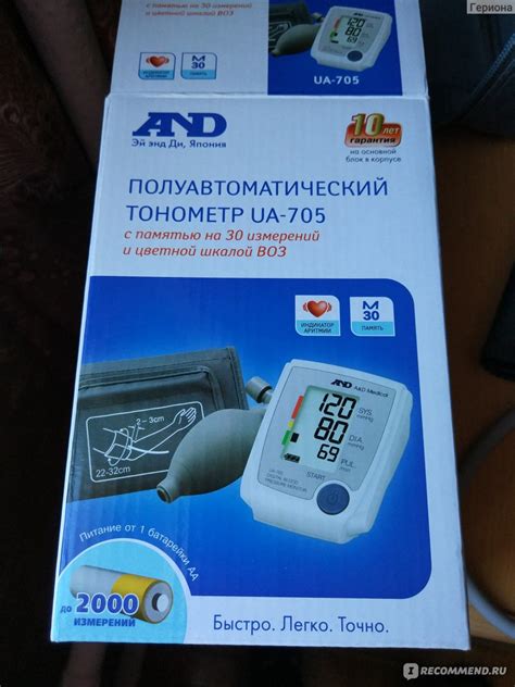 Тонометр A&D Medical UA-705 - «Супер!» | отзывы
