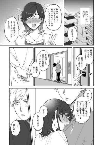 隙あらば彼氏の性癖を少しずつ歪めていこうとする女の子の漫画まとめ 自分の同人誌の音声収録におじゃまさせていただいたレポ漫画