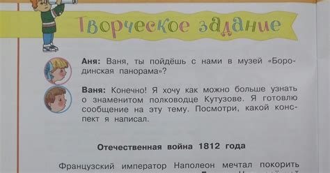 Наш класс: Литературное чтение (д\з) помощь