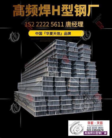 Hot Dip Galvanized High Frequency Welding H Beam Manufacturer Processing 100 75 500 250