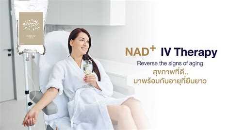 Nad Therapy