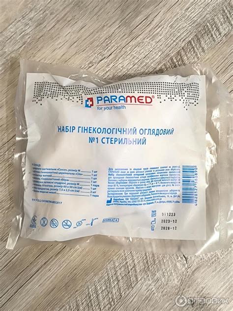 Отзыв о Гинекологический стерильный смотровой набор №1 Paramed ...