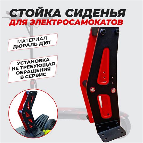 Сиденье (стойка) “Парус” универсальное - El-Tuning.com