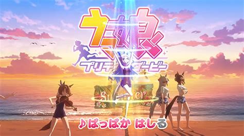 ルネの月刊ウマ娘通信第2回：今年の水着ガチャがヤバイ！？ 「豊食祭シナリオ」の高速化アップデートも実施に