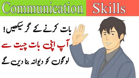 How To Talk Effectively In Urdu And Hindi Guftgu Ko Pur Kashash Kasay