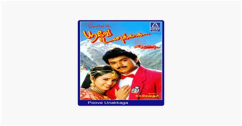poove unakkaga original motion picture soundtrack album