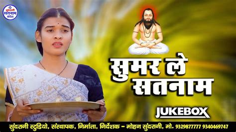 नव पथ गत Satnam Panthi New Songs Video Song YouTube