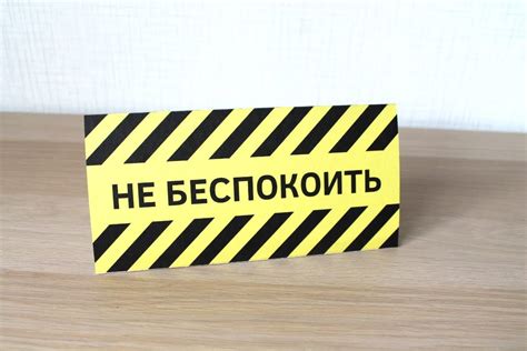 Режим Не беспокоить Андроид: как настроить, включить, выключить
