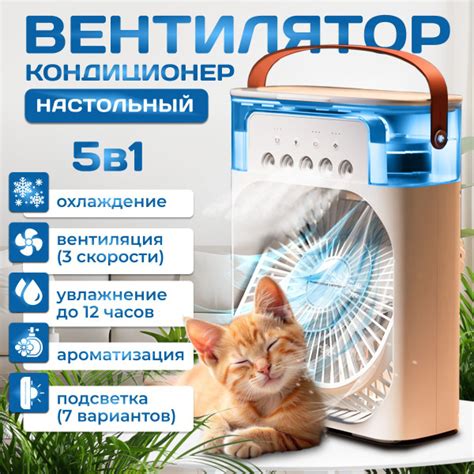 Вентилятор, кондиционер, увлажнитель воздуха для дома, аромадиффузор, 5 ...