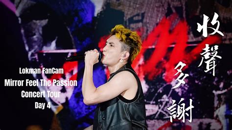 20240119 Mirror Feel The Passion Concert Tour 收聲多謝 Lokman Fancam