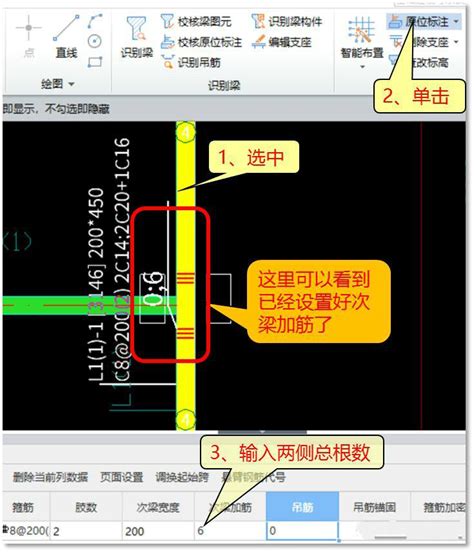 如何设置梁的附加箍筋？ 知乎