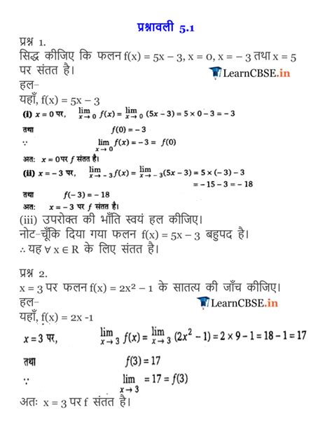 Ncert Solutions For Class Maths Chapter Continuity And