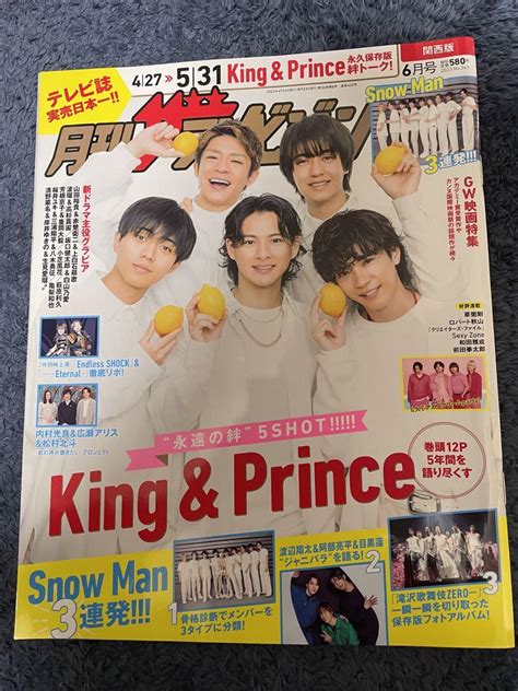 月刊ザテレビジョン 表紙kingandprince メルカリ