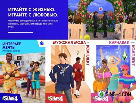 Твиттер #weddingsforrussia – Почему Свадебные истории Симс 4 ...