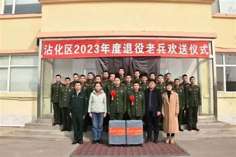 滨州沾化举办2023年武警沾化中队春季第一批退役老兵欢送仪式双拥赵旭表率